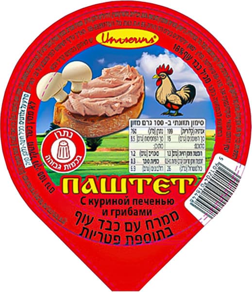 Паштет из куриной печени с грибами