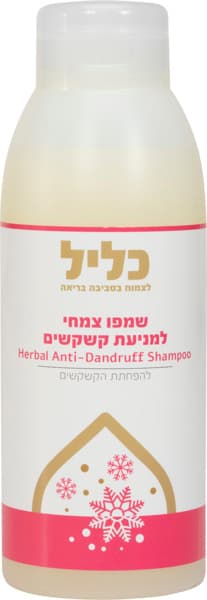 Shampooing végétal antipelliculaire