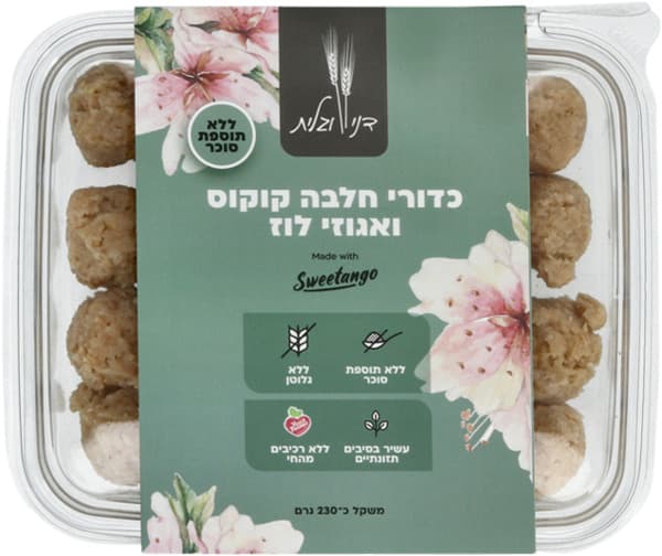 כדורי חלבה קוקוס ואגוזי לוז