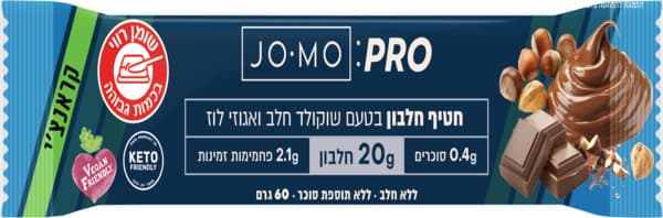 חטיף חלבון ג'ומו בטעם שוקולד חלב ואגוז לוז
