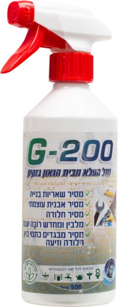 G-200 נוזל הפלא ספריי מסיר אבנית וחלודה
