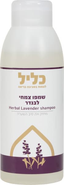 Herbal Lavender Shampoo