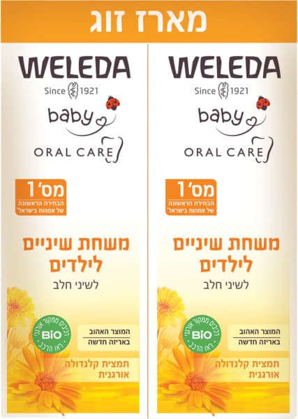 משחת שיניים לילדים  זוג