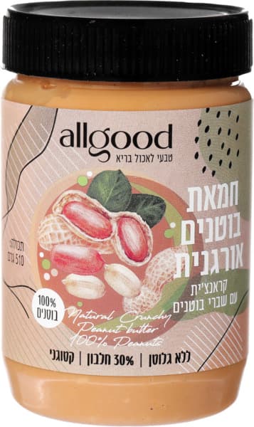 חמאת בוטנים אורגנית קראנצ'ית עם שברי בוטנים