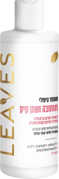 Therapeutic Shampoo with Jojoba and Castor Oil