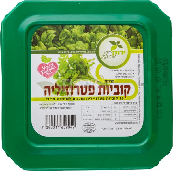 קוביות פטרוזליה קפוא