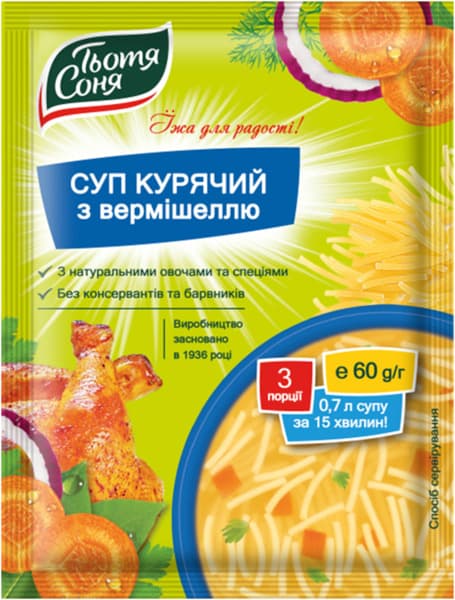 Куриный суп с вермишелью Тётя Соня 60 г