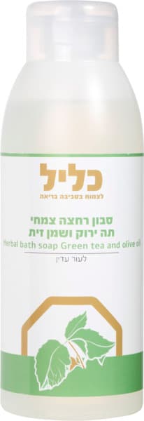 סבון רחצה צמחי תה ירוק ושמן זית