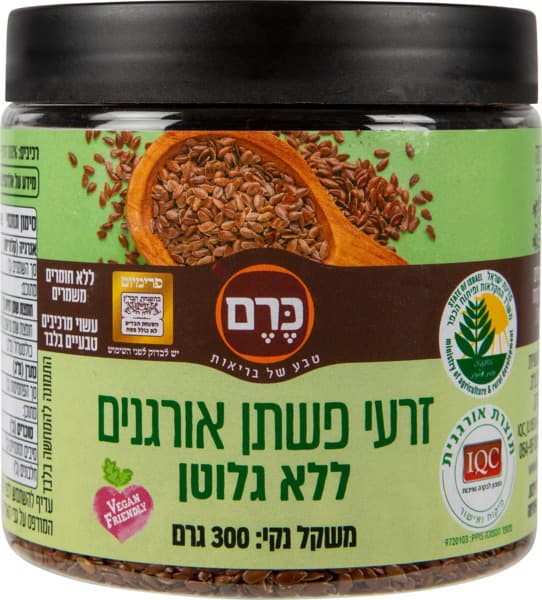 זרעי פשתן אורגנים