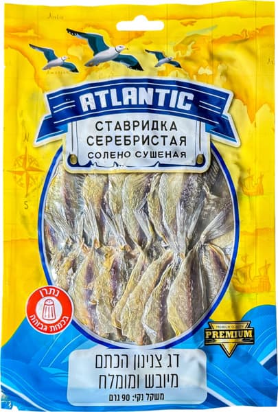 Poisson chinchard tacheté séché et salé