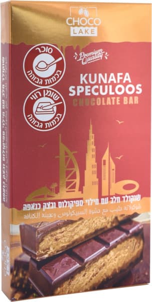 שוקולד חלב עם מילוי ספיקולוס ובצק כנאפה