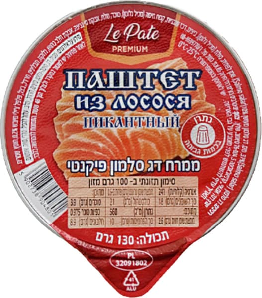 Pâte de poisson au saumon épicée