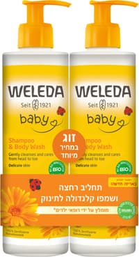 תחליב רחצה ושמפו קלנדולה לתינוק