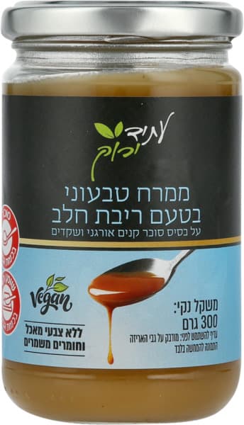 ממרח טבעוני בטעם ריבת חלב