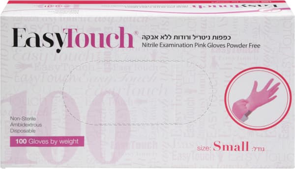 כפפות ניטריל ורודות ללא אבקה S