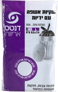 שקיות אשפהעם ידית 70*52 אר' 40 יחידות