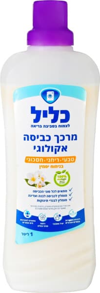 מרכך כביסה אקולוגי בניחוח יסמין