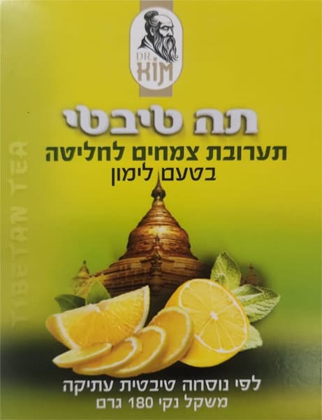 תה טיבטי לימון 180 גרם
