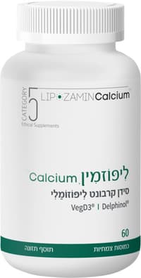 ליפוזמין קלציום סידן
