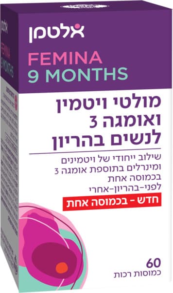 מולטי ויטמין ואומגה