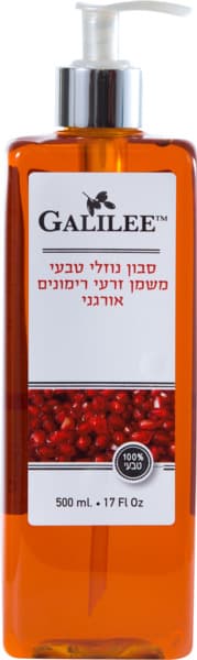 סבון נוזלי טבעי משמן זרעי רימונים אורגני