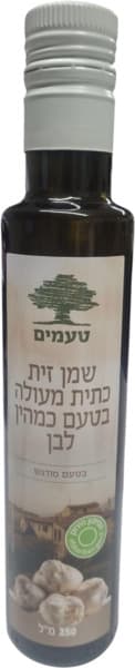 Olive Oil with White Truffle