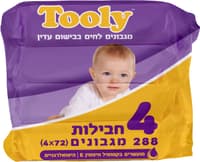 מגבונים לחים 4 יח'