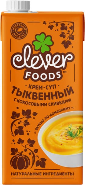 شوربة اليقطين بكريمة جوز الهند