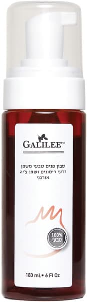סבון פנים זרעי רימונים וציה אורגני