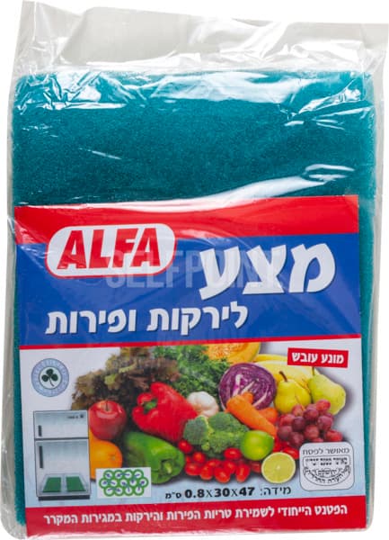 מצע לשמירת טריות ירקות ופירות