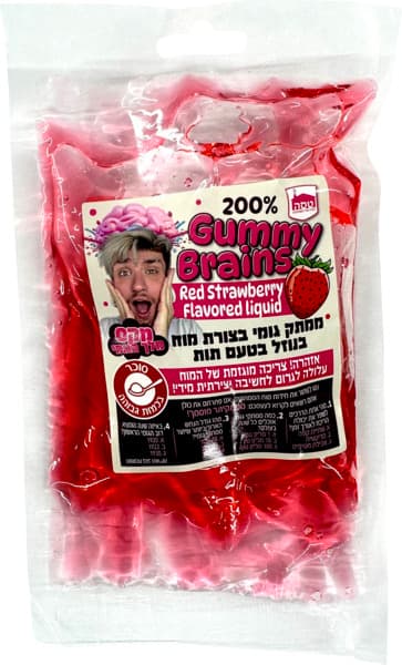 ממתק גומי בצורת מוח בנוזל בטעם תות