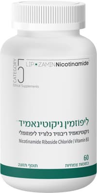 ניקוטינאמיד ריבוזיד כלוריד ליפוזומלי