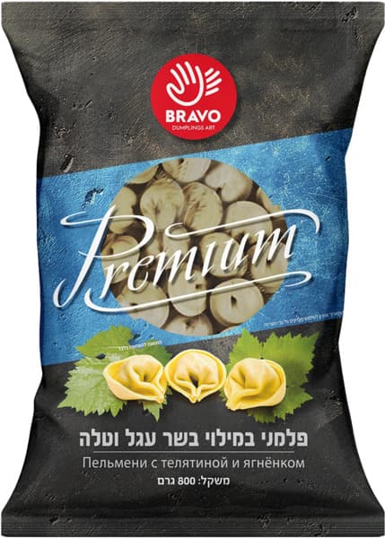 כיסוני במילוי בשר עגל וטלה כ- 800 גרם