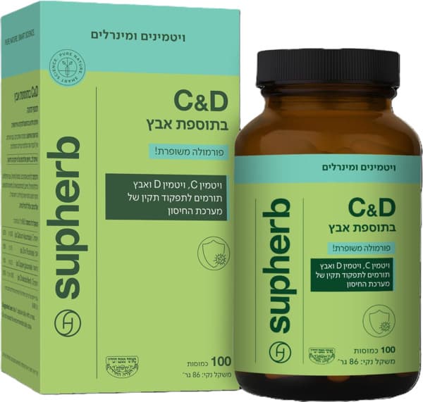 כמוסות ויטמיני C D בתוספת אבץ