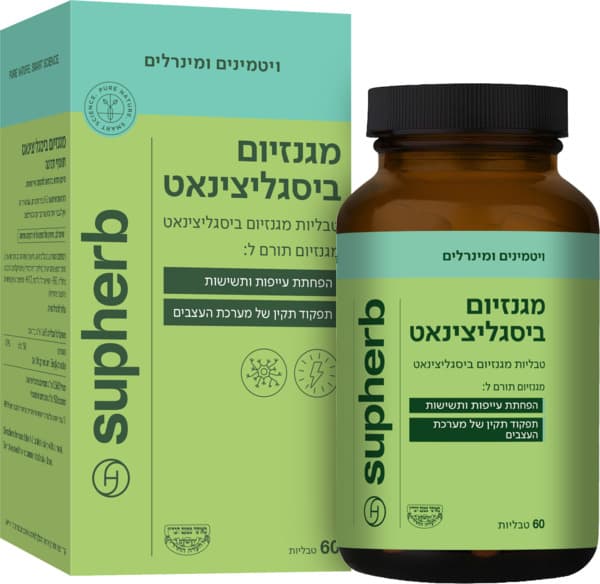 מגנזיום ביסגליצינאט