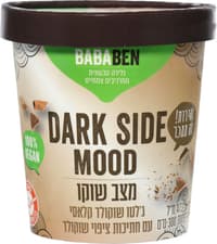 מצב שוקו ג`לטו שוקולד עם חתיכות שוקולד 4