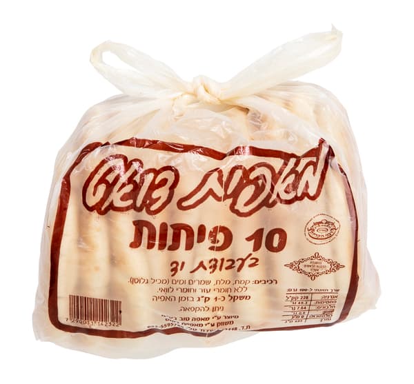 פיתה 10 יח'
