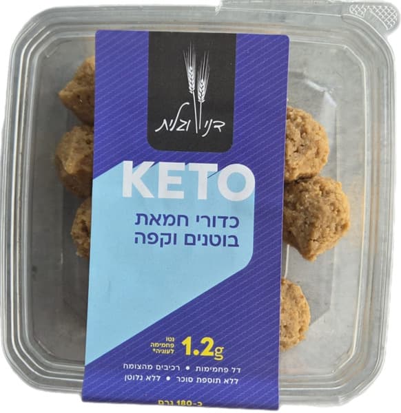 كرات KETO بزبدة الفول السوداني