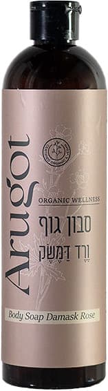 סבון גוף ורד דמשק 400 מ"ל ערוגות