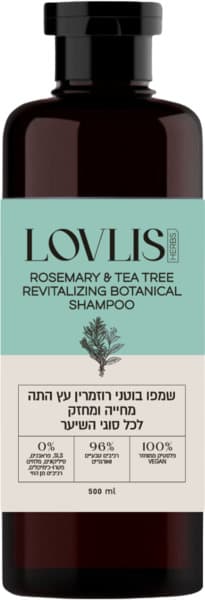 LOVLIS שמפו בוטני רו