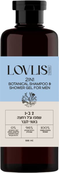 שמפו וג'ל רחצה בוטני לגבר 96% טבעי אורגני 500 מ"ל LOVLIS
