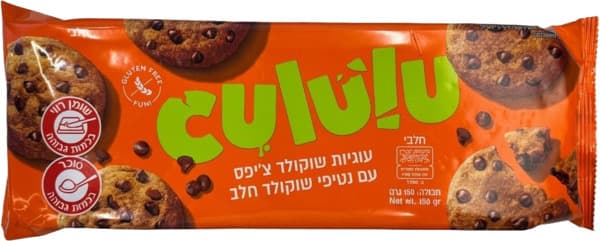 עוגיות לל"ג בטעם שוקולד צ`יפס חלב