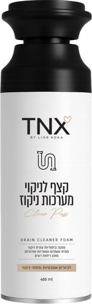 תרסיס קצף לניקוי מערכות ניקוז  400 מ"ל TNX