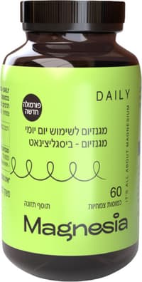 DAILY  מגנזיום יום י