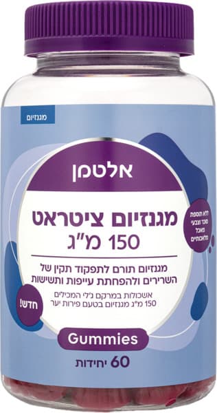 גאמיס מגנזיום ללא סו