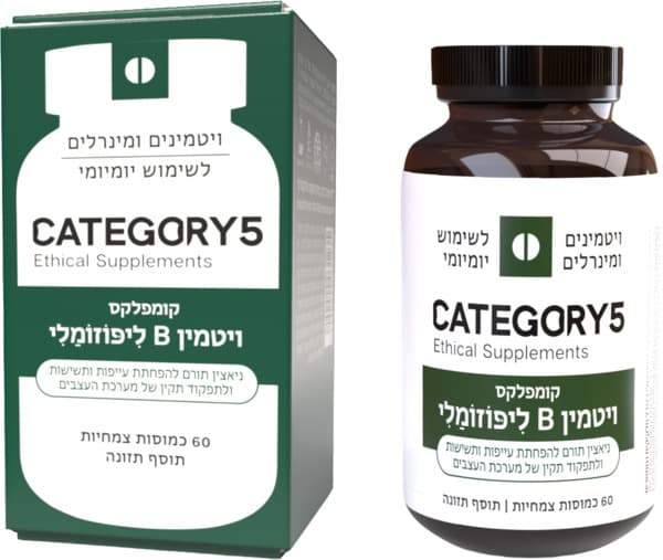 קומפלקס ויטמין B ליפוזומלי 60 כמוסות קטגוריה 5