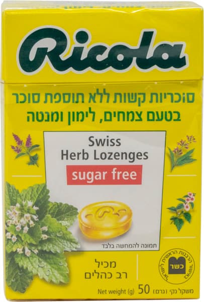 Ricola 50 غ دايت ليمون