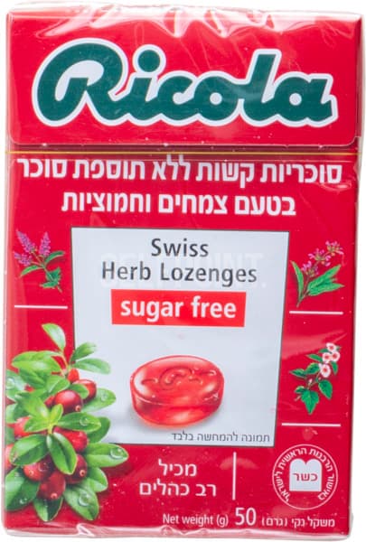 סוכריות ריקולה פטל חמוציות ללא תוספת סוכר