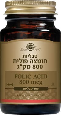 חומצה פולית 800 מק"ג