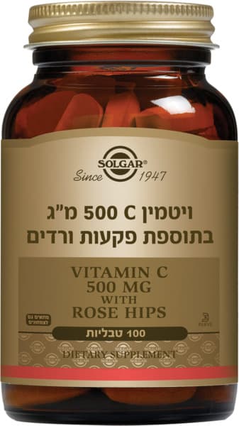 ויטמין סי 500 מ"ג